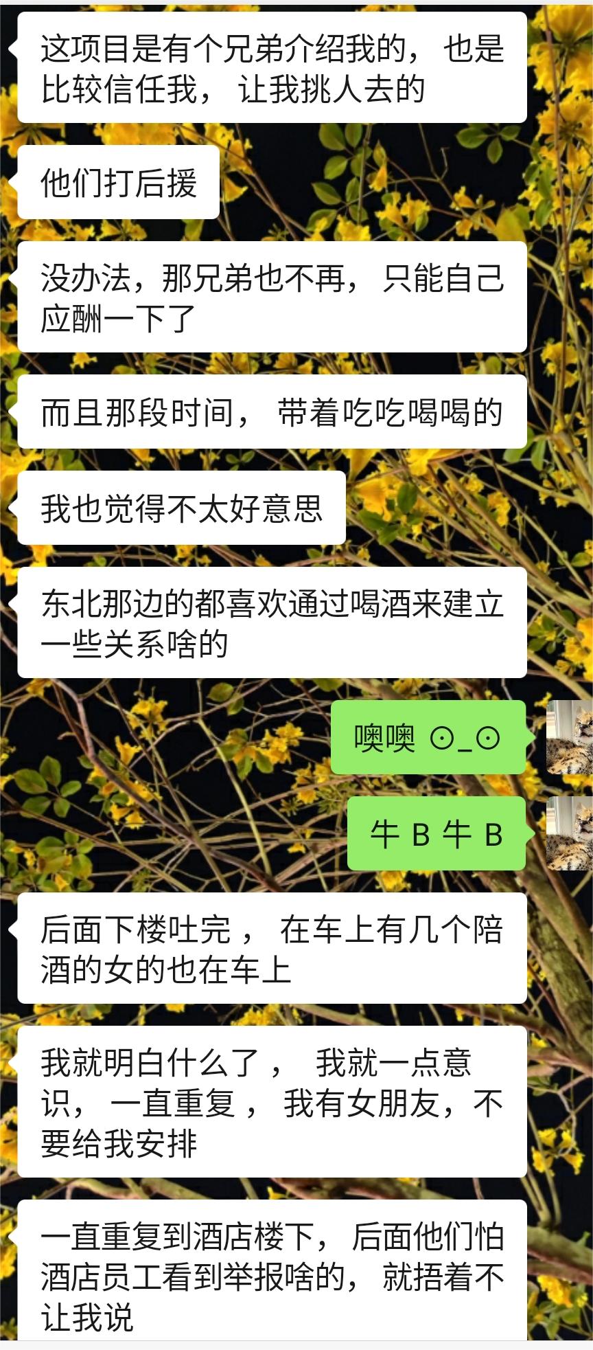 Screenshot_20230609-192421