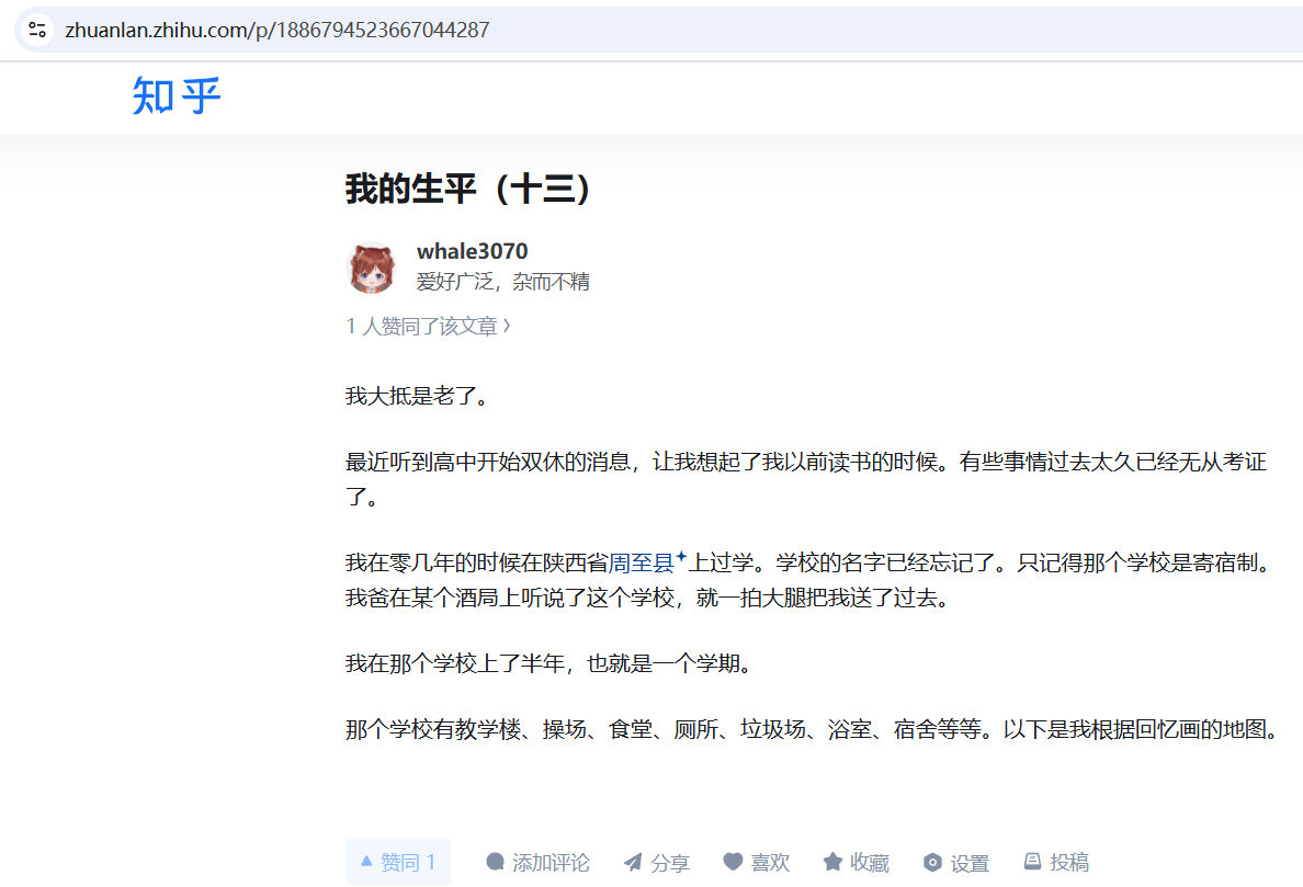 你以为你在说话