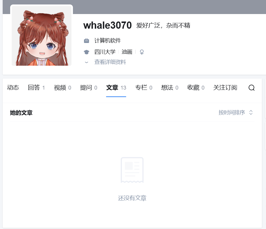 只有你自己能看到，并且你以为其他人能看到。